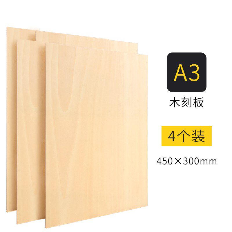 木板刻画木刻板级全椴木刻材料厚美术雕刻画木质板