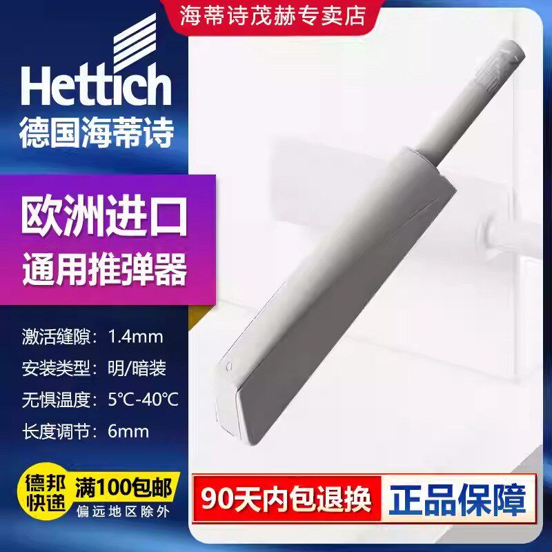 诗按压式推弹器反弹器 衣磁吸弹门铰链按弹碰碰