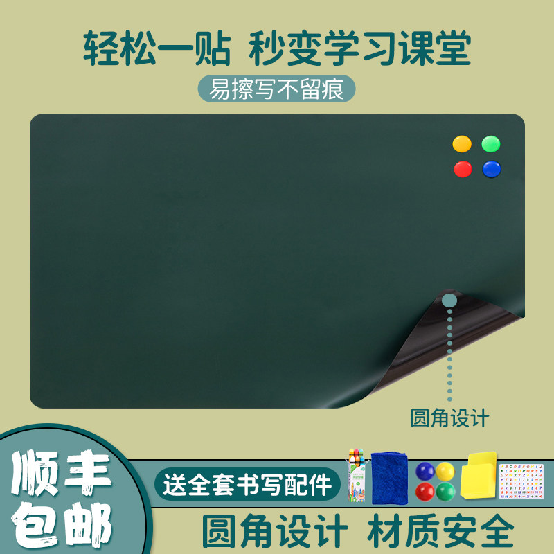 黑板纸墙移除白板写字板黑板教学小白板擦写黑板墙软白板儿童画板