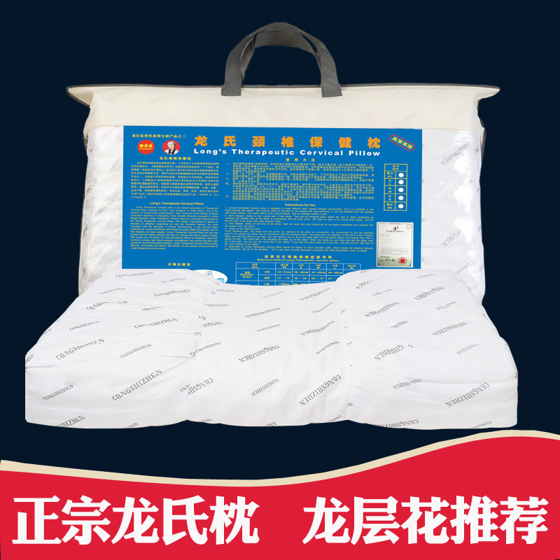 龙氏保健枕龙层助睡眠护富贵包单睡觉男女硬枕头