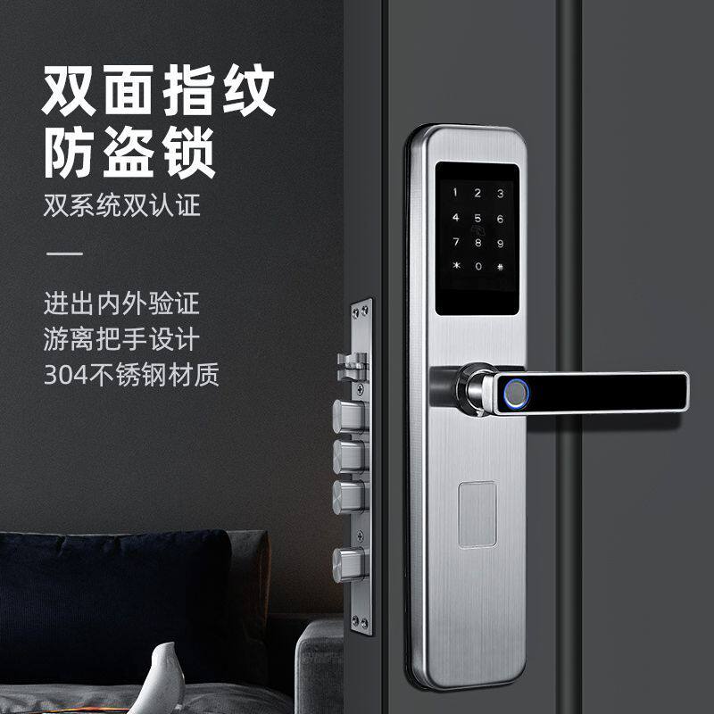 面指纹密码钥匙锁智能锁防盗门入户公寓门电子锁
