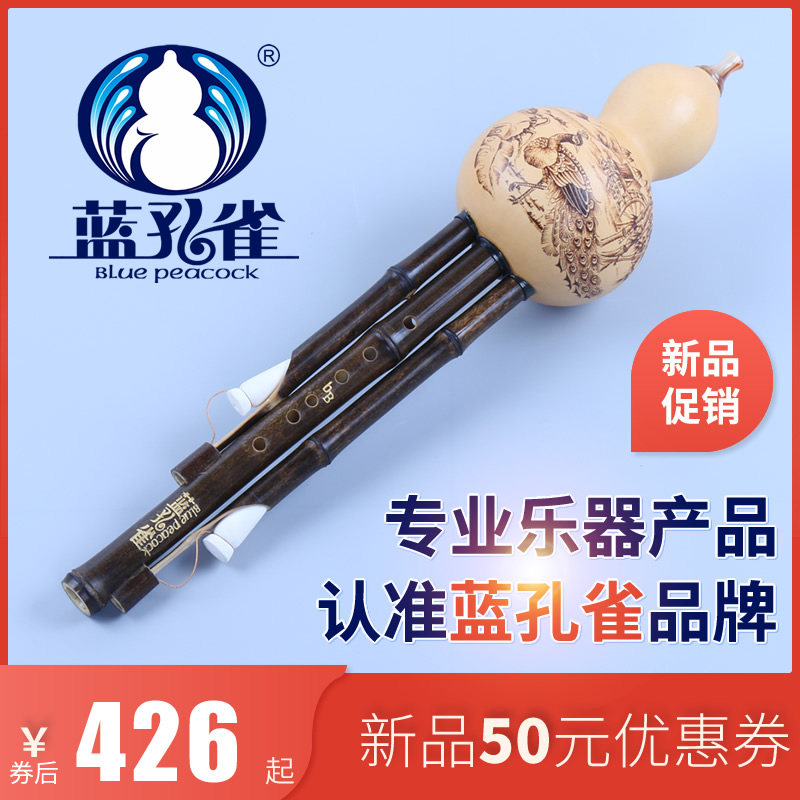 蓝雀 烙画葫芦丝 紫竹生态表演级葫芦丝