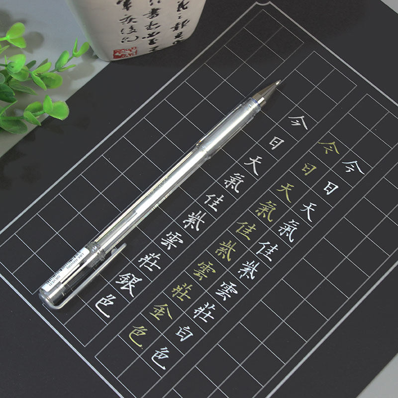 白色笔金色银色笔白底黑字黑色硬笔书法作品纸比赛书写笔