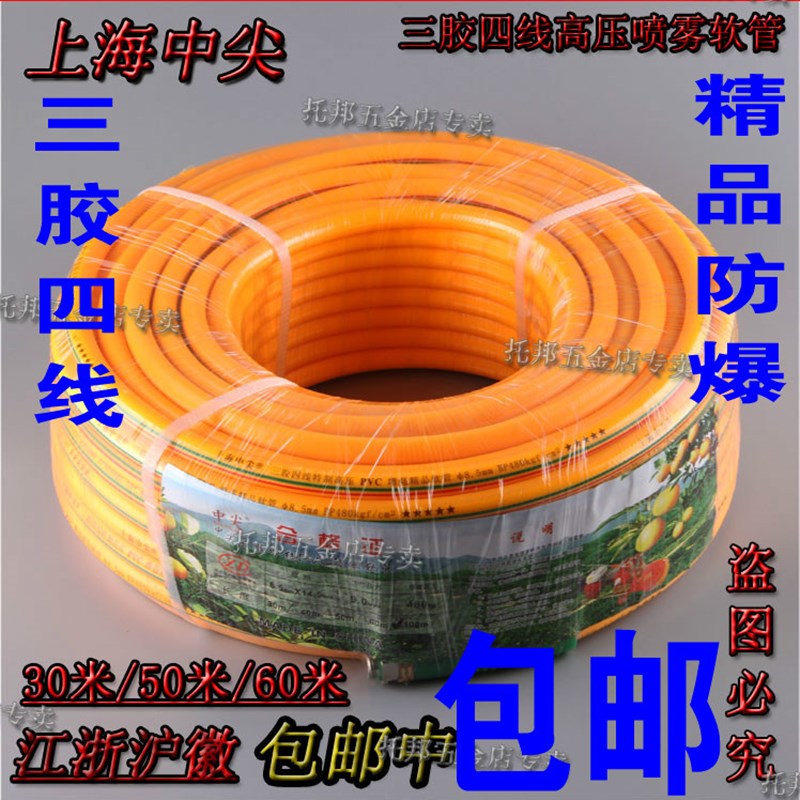 三胶四线高压出水管柱塞打药机管耐压出药线农用喷雾软管包邮