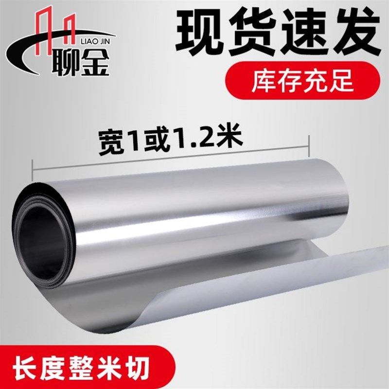 铝皮卷宽铝卷铝皮片厚管道保温铝皮铝板加工