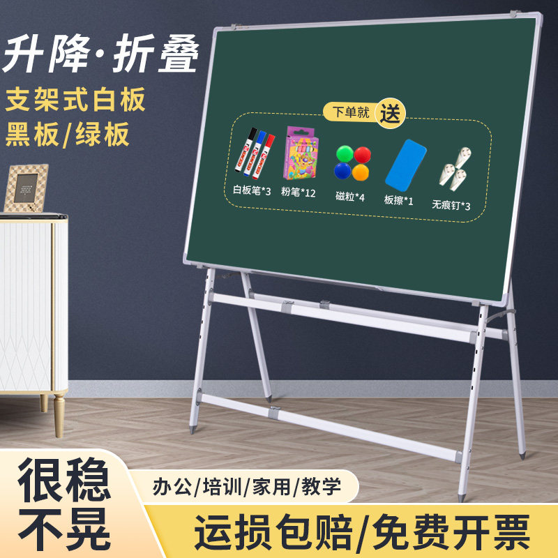 紫微星黑板支架式单面写字板儿童教学小黑板会议商用擦磁性粉笔公