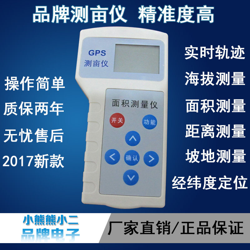 电子测亩仪测亩王 精度测亩仪 土地面积测量仪器