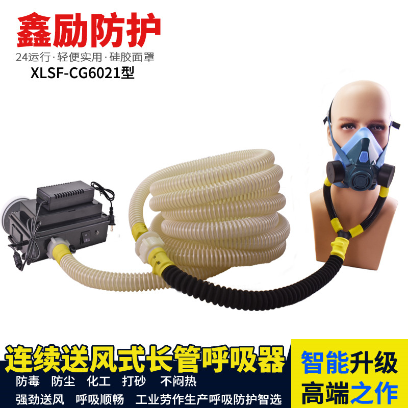 鑫励自吸式空气呼吸器自吸式长管呼吸器 长管过式防毒面具