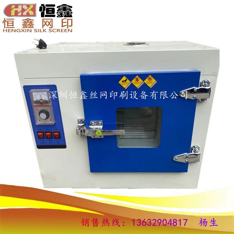 恒鑫工业烤箱, 小型烤箱 , 烤箱,