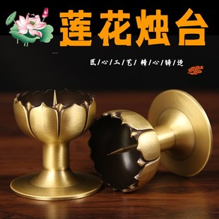 铜莲烛台 铜烛台 铜蜡台 铜酥油灯台