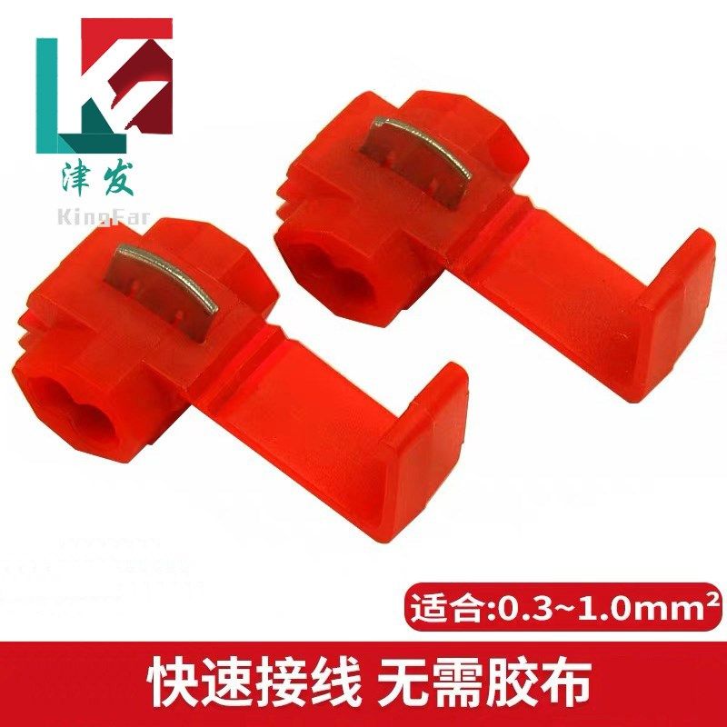 汽车车用免剪免破线卡电线连接器阻燃接线头子并线卡子分线器