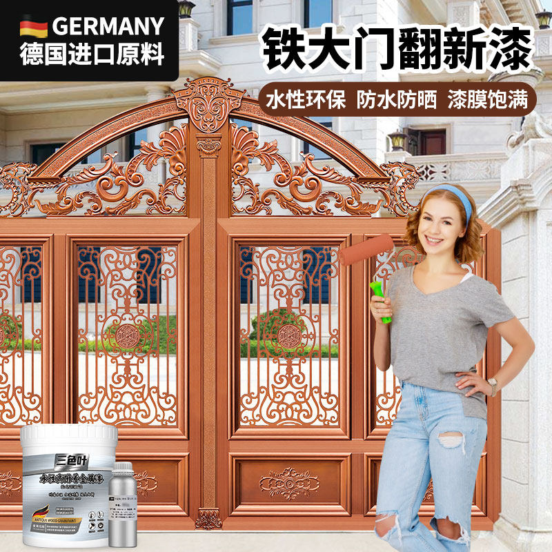 古铜色农村旧铁大门油漆翻新铁艺门栏杆防锈自喷刷金属改色漆