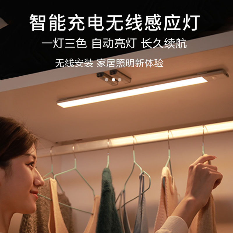 色体感应充电灯遥控式免装楼道床头卧室玄关灯带