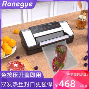 荣礼记封口包装抽封口全自动打包商用一体