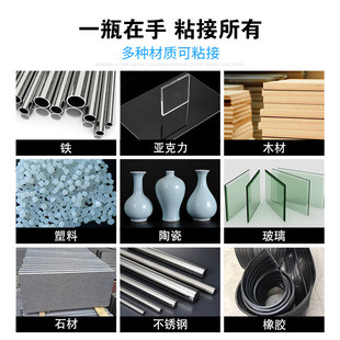 工业型焊接胶水 强力快干剂结构胶瞬干粘合金属牢固