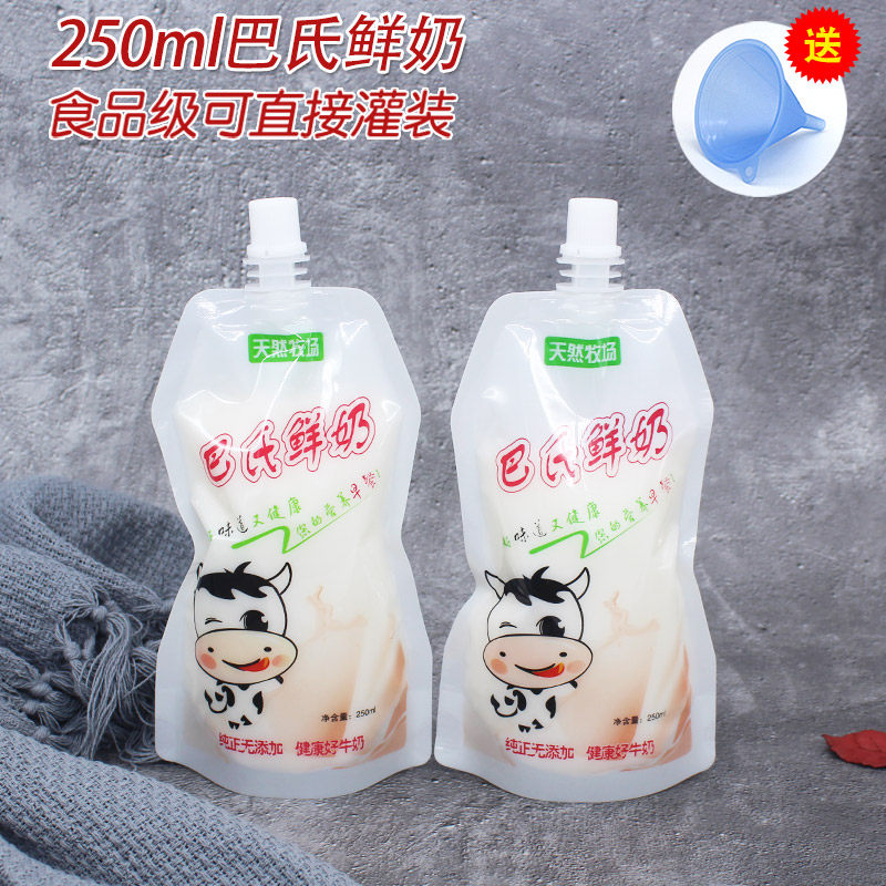 鲜奶自立吸嘴袋牛奶袋羊奶袋巴氏鲜奶袋自立袋吸嘴袋鲜奶袋保鲜袋