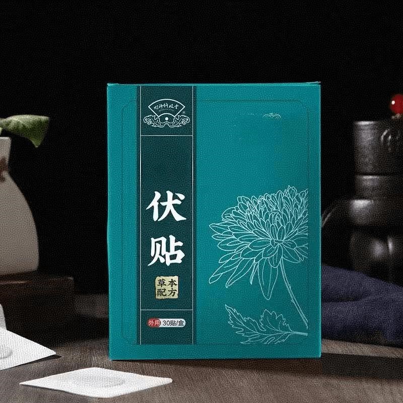 时珍仟砹堂肩颈伏艾草伏男女通用