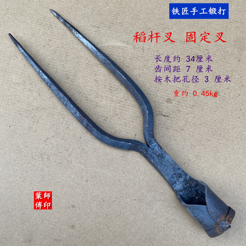 纯钢锻打稻草叉两股钢叉铁叉稻杆叉二齿叉两齿叉尖头叉尖叉