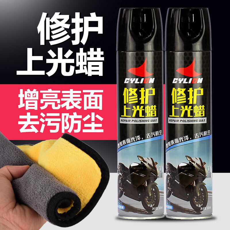 赛领摩车上光蜡抛光洗翻新塑料修复洁上光保养喷蜡表面打蜡