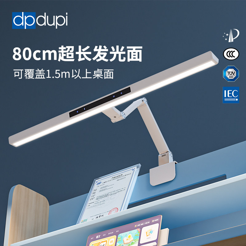 德普国级护眼台灯式学习儿童书桌大发光面防阅读灯