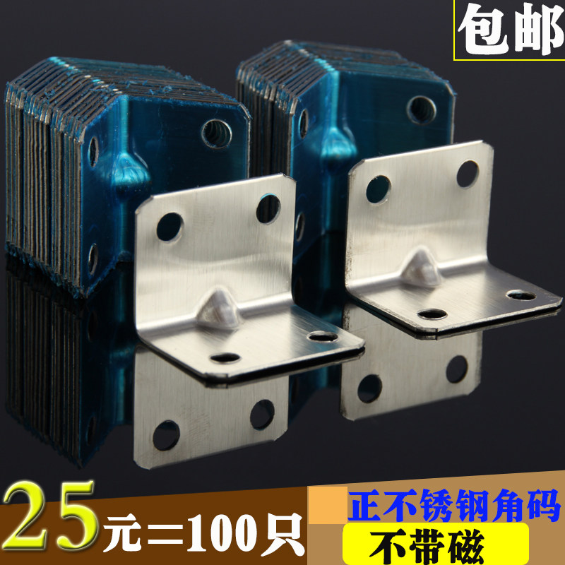 角马加厚拐角度连接件型角码加固定角铁型码五金连接件