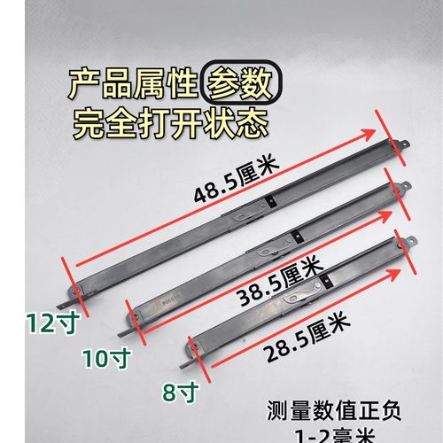 内平窗限位器伸缩支架防风撑杆塑钢窗伸缩撑上悬窗固定撑