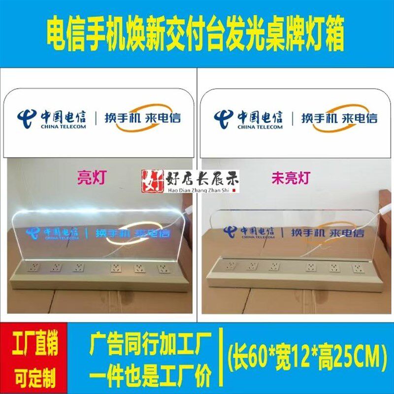 手焕新交付台发光牌发光桌牌发光立牌台牌灯箱