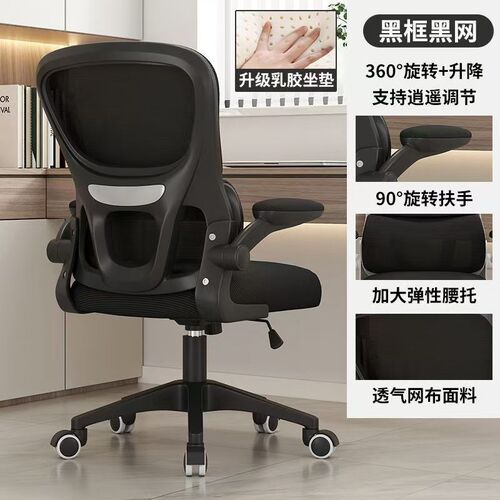 电脑久坐累舒适护腰体工学椅学生宿舍电竞椅办公椅