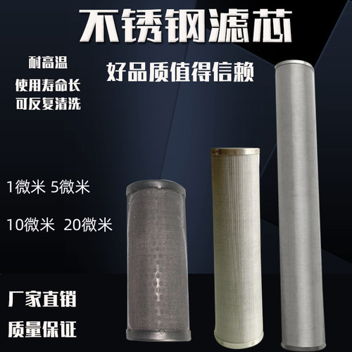前置初级工业温洗网