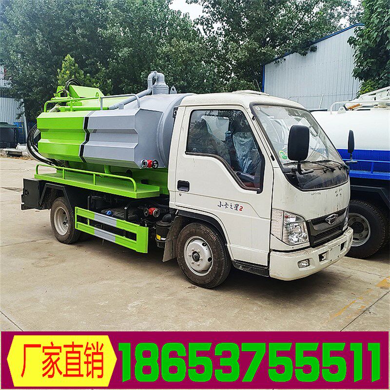 小型蓝牌洗吸污车两用自吸自抽粪吸粪车下水道管道疏通车
