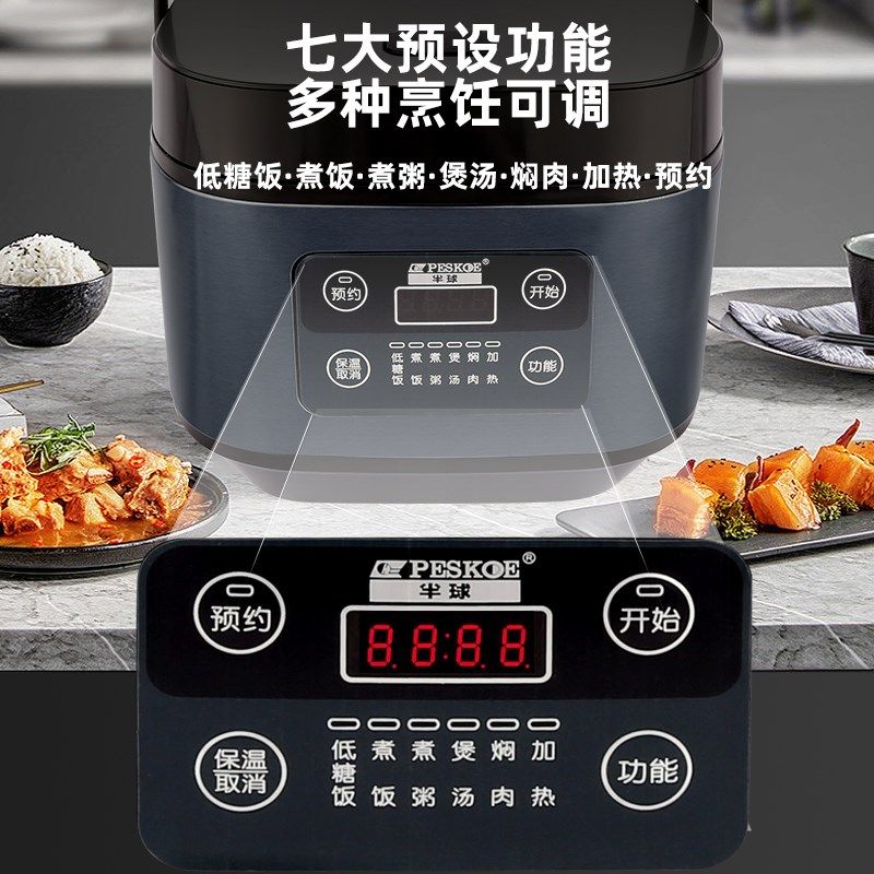 半球低糖智能电锅2人家用L升米汤分离沥米饭蒸煮养生电饭锅