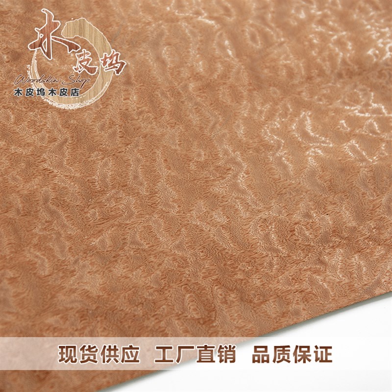 天然球形沙比利 手工贴皮 沙比利厚皮 实木贴皮 天然木皮基础材料