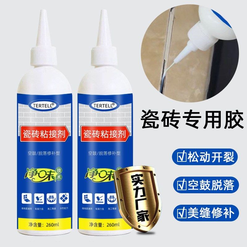 瓷砖胶强力粘合剂空鼓胶强力粘合地砖翘墙砖修复填充修补剂