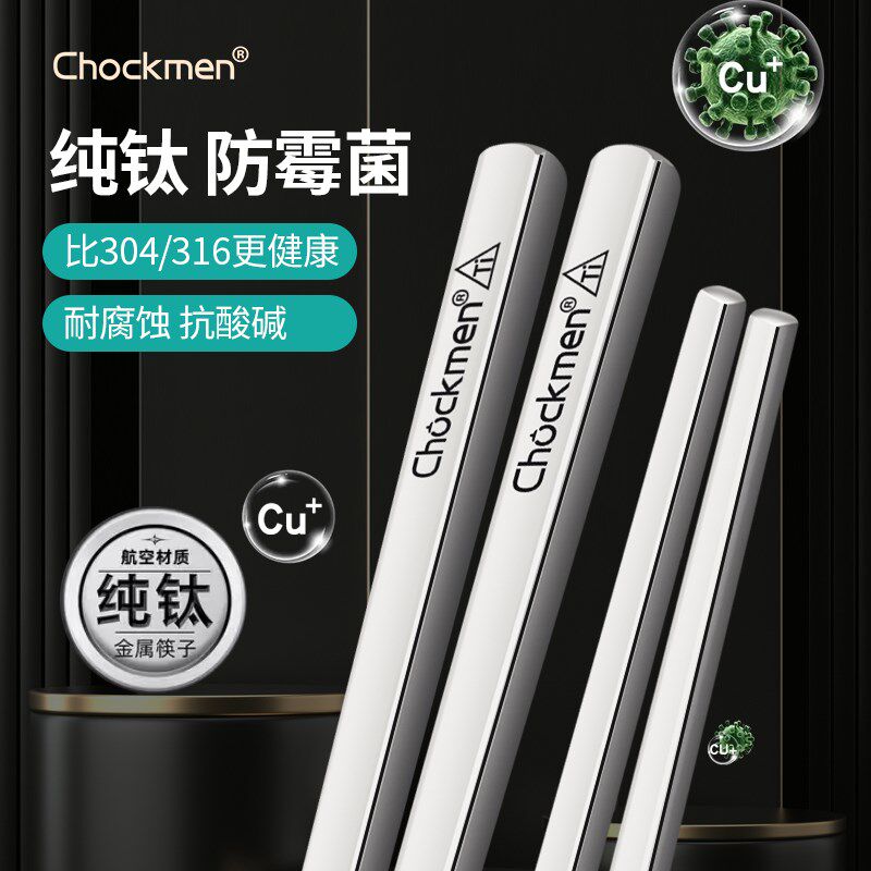 纯钛筷子食品级长快子防滑一一筷分餐家庭装