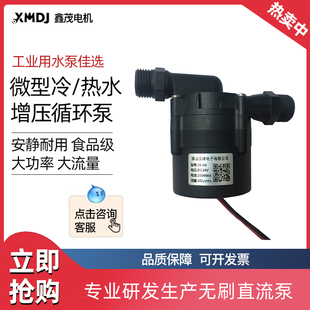 12V24V饮水机太阳能燃气电热水器高扬程增压泵家用循环静音小水泵