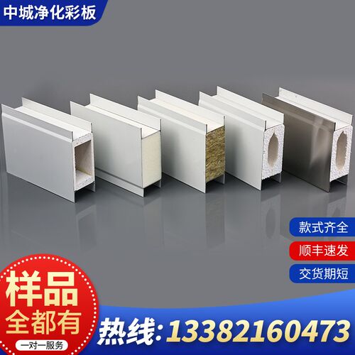 制岩保温板玻板硅岩净化板硫氧彩钢板隔墙手工洁净板样品