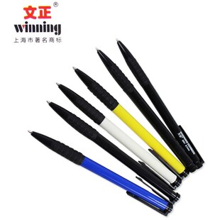 文正按动圆珠笔.办公文具小学生式蓝色多色按压式黑色