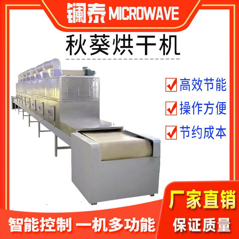 秋葵冻干 全自动秋葵片即食实验室烘箱 商用果蔬脆片冷冻干燥设