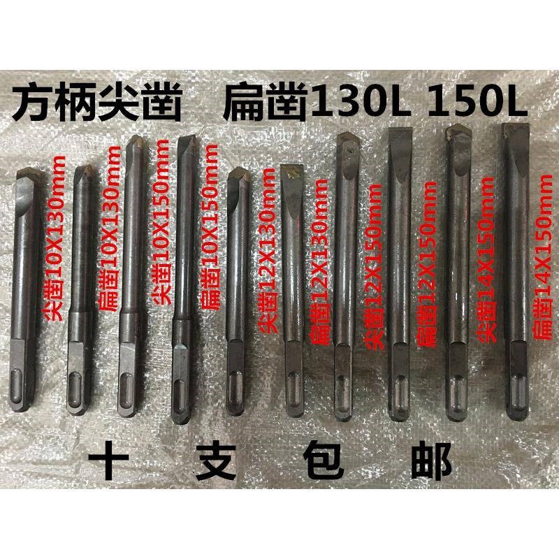 方龙方合金凿子 墙砖 墙钻头 电线槽 铲墙王钻头
