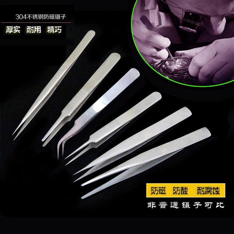 全件镊子 昆虫采集及标制作工具 生物实验器材 促销