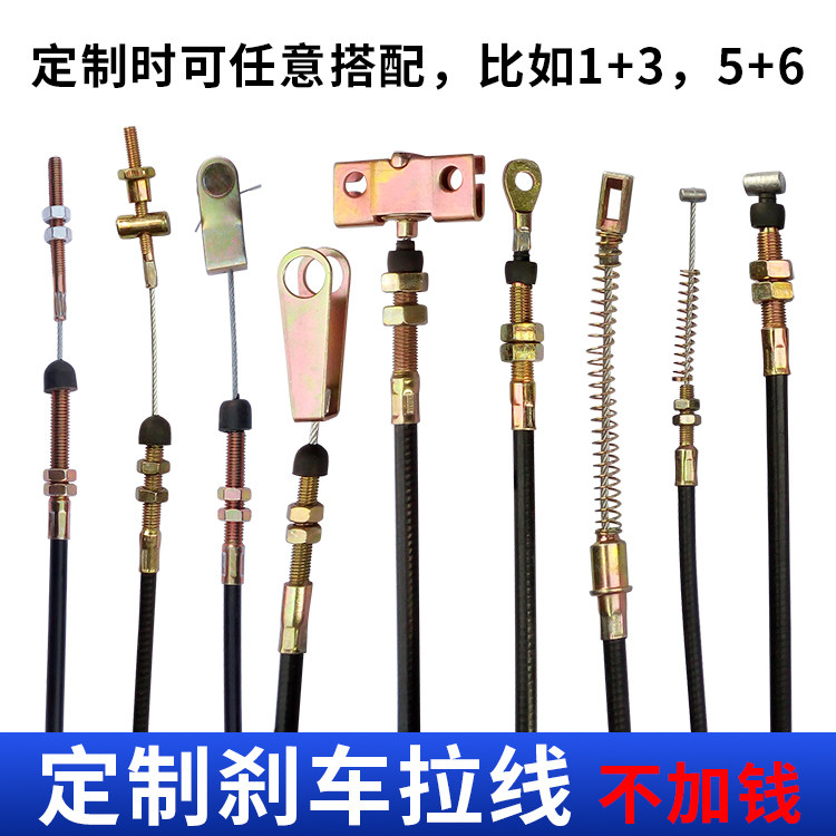 电动车轮车手刹线刹车线手刹拉线电甁车刹车线刹车线管