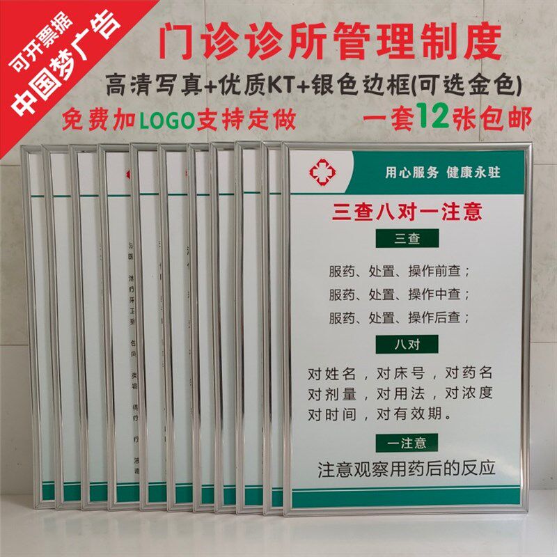 体诊所规章制度全 医院药房门诊卫生所室管理制度牌
