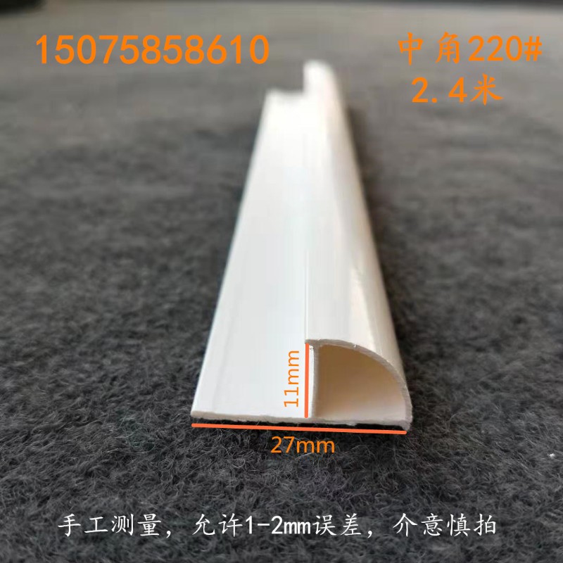 树脂瓷砖阳角线 收口压边条 塑料包边条修边线条 拐角通