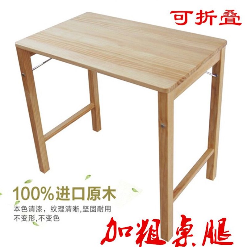实木桌书桌写字桌学习桌式餐桌吃饭桌长方形宿舍