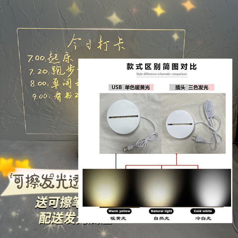 擦发光写字板记事板带夜灯书写留言备忘录广告牌