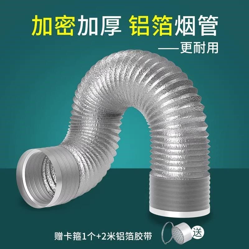 浴霸排气管排风管道烟管卫生间通风加长连接排烟机软管风暖扇出风