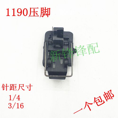 工业缝纫针埋夹车压脚  埋夹