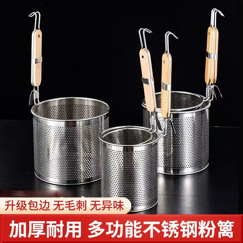 食品级漏勺麻辣烫捞面勺煮面汤粉篱烫菜篓大漏网防烫