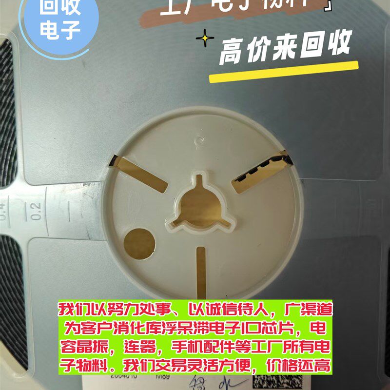 大量求购 片 收购电子元器件