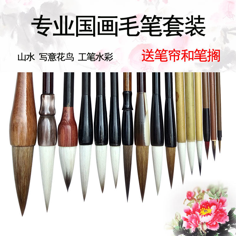 级国画毛笔装山水画写意鸟工笔画初学者狼毫白云